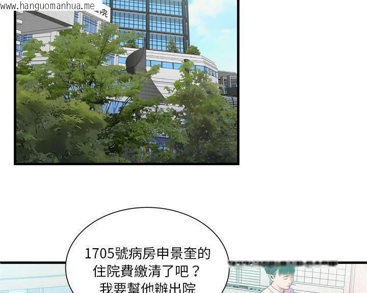 韩国漫画恋上闺蜜的爸爸/恋上朋友的爸爸/爱上闺蜜的爸爸/爱上朋友的爸爸韩漫_恋上闺蜜的爸爸/恋上朋友的爸爸/爱上闺蜜的爸爸/爱上朋友的爸爸-第46话在线免费阅读-韩国漫画-第95张图片