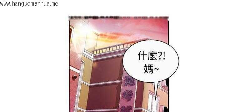 韩国漫画恋上闺蜜的爸爸/恋上朋友的爸爸/爱上闺蜜的爸爸/爱上朋友的爸爸韩漫_恋上闺蜜的爸爸/恋上朋友的爸爸/爱上闺蜜的爸爸/爱上朋友的爸爸-第1话在线免费阅读-韩国漫画-第119张图片