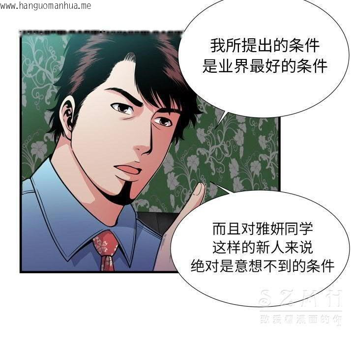 韩国漫画恋上闺蜜的爸爸/恋上朋友的爸爸/爱上闺蜜的爸爸/爱上朋友的爸爸韩漫_恋上闺蜜的爸爸/恋上朋友的爸爸/爱上闺蜜的爸爸/爱上朋友的爸爸-第44话在线免费阅读-韩国漫画-第71张图片