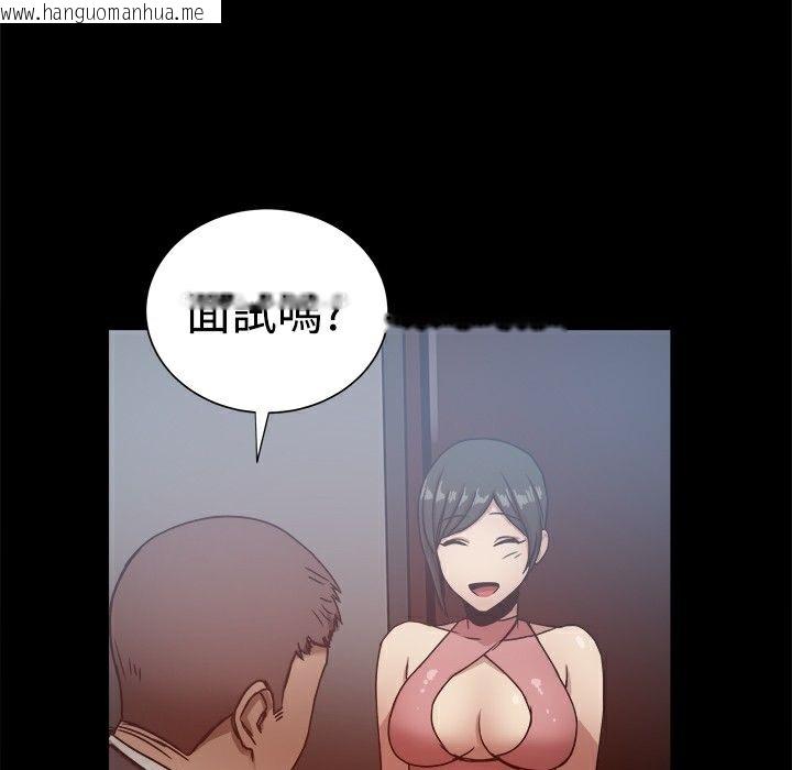 韩国漫画Thrill-Girl/帮派女婿韩漫_Thrill-Girl/帮派女婿-第15话在线免费阅读-韩国漫画-第117张图片