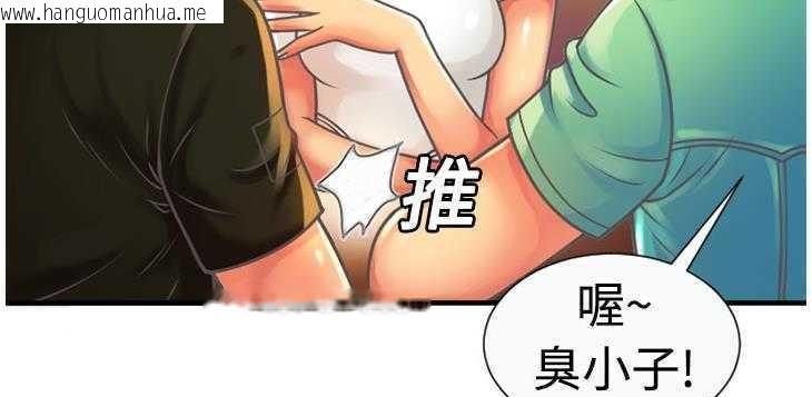 韩国漫画恋上闺蜜的爸爸/恋上朋友的爸爸/爱上闺蜜的爸爸/爱上朋友的爸爸韩漫_恋上闺蜜的爸爸/恋上朋友的爸爸/爱上闺蜜的爸爸/爱上朋友的爸爸-第4话在线免费阅读-韩国漫画-第99张图片