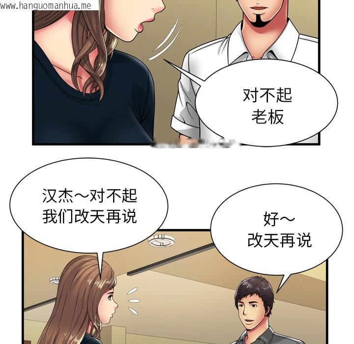 韩国漫画恋上闺蜜的爸爸/恋上朋友的爸爸/爱上闺蜜的爸爸/爱上朋友的爸爸韩漫_恋上闺蜜的爸爸/恋上朋友的爸爸/爱上闺蜜的爸爸/爱上朋友的爸爸-第38话在线免费阅读-韩国漫画-第36张图片