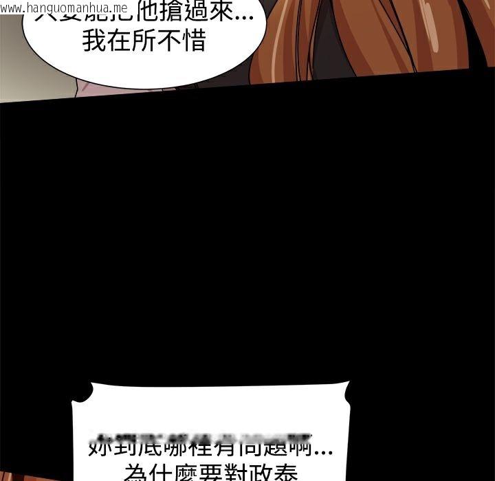 韩国漫画Thrill-Girl/帮派女婿韩漫_Thrill-Girl/帮派女婿-第34话在线免费阅读-韩国漫画-第167张图片