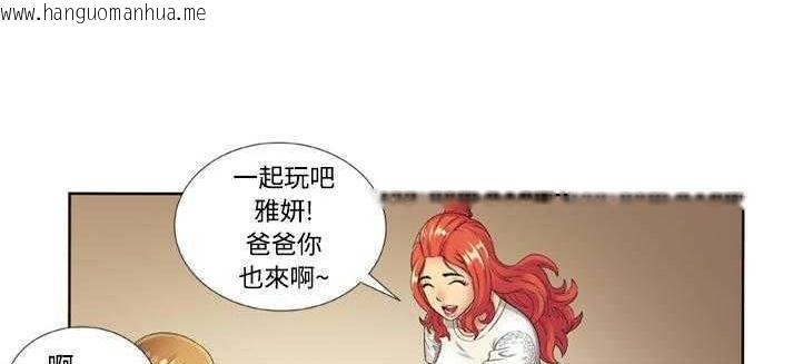 韩国漫画恋上闺蜜的爸爸/恋上朋友的爸爸/爱上闺蜜的爸爸/爱上朋友的爸爸韩漫_恋上闺蜜的爸爸/恋上朋友的爸爸/爱上闺蜜的爸爸/爱上朋友的爸爸-第13话在线免费阅读-韩国漫画-第107张图片