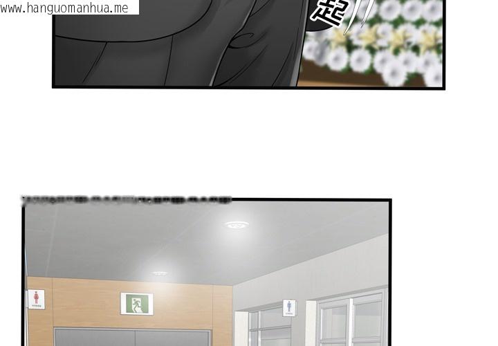 韩国漫画恋上闺蜜的爸爸/恋上朋友的爸爸/爱上闺蜜的爸爸/爱上朋友的爸爸韩漫_恋上闺蜜的爸爸/恋上朋友的爸爸/爱上闺蜜的爸爸/爱上朋友的爸爸-第36话在线免费阅读-韩国漫画-第4张图片