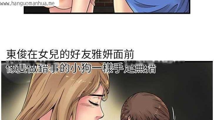 韩国漫画恋上闺蜜的爸爸/恋上朋友的爸爸/爱上闺蜜的爸爸/爱上朋友的爸爸韩漫_恋上闺蜜的爸爸/恋上朋友的爸爸/爱上闺蜜的爸爸/爱上朋友的爸爸-第27话在线免费阅读-韩国漫画-第29张图片