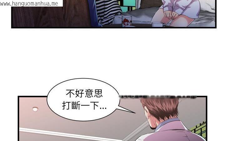 韩国漫画恋上闺蜜的爸爸/恋上朋友的爸爸/爱上闺蜜的爸爸/爱上朋友的爸爸韩漫_恋上闺蜜的爸爸/恋上朋友的爸爸/爱上闺蜜的爸爸/爱上朋友的爸爸-第56话在线免费阅读-韩国漫画-第42张图片