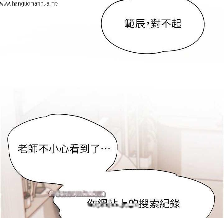 韩国漫画老师的亲密指导韩漫_老师的亲密指导-第16话-开苞萌妹的先决条件在线免费阅读-韩国漫画-第63张图片