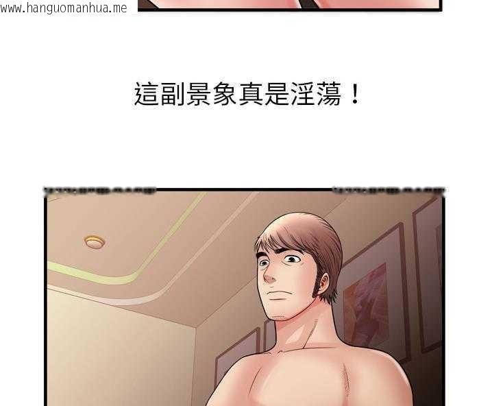 韩国漫画恋上闺蜜的爸爸/恋上朋友的爸爸/爱上闺蜜的爸爸/爱上朋友的爸爸韩漫_恋上闺蜜的爸爸/恋上朋友的爸爸/爱上闺蜜的爸爸/爱上朋友的爸爸-第34话在线免费阅读-韩国漫画-第67张图片