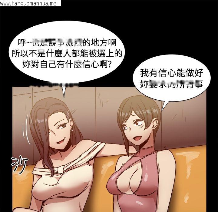 韩国漫画Thrill-Girl/帮派女婿韩漫_Thrill-Girl/帮派女婿-第16话在线免费阅读-韩国漫画-第20张图片