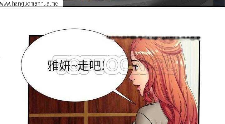 韩国漫画恋上闺蜜的爸爸/恋上朋友的爸爸/爱上闺蜜的爸爸/爱上朋友的爸爸韩漫_恋上闺蜜的爸爸/恋上朋友的爸爸/爱上闺蜜的爸爸/爱上朋友的爸爸-第29话在线免费阅读-韩国漫画-第73张图片