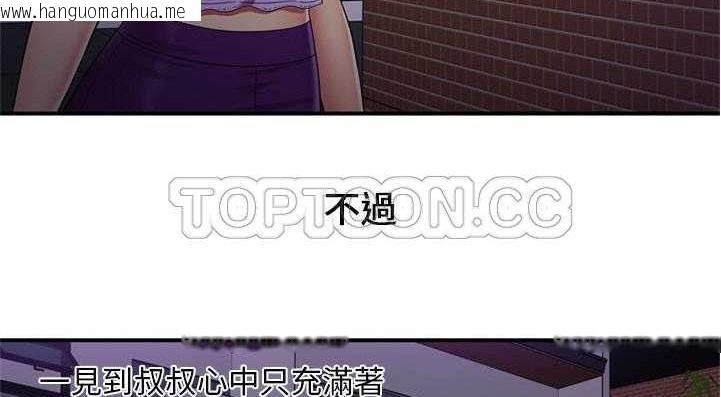 韩国漫画恋上闺蜜的爸爸/恋上朋友的爸爸/爱上闺蜜的爸爸/爱上朋友的爸爸韩漫_恋上闺蜜的爸爸/恋上朋友的爸爸/爱上闺蜜的爸爸/爱上朋友的爸爸-第29话在线免费阅读-韩国漫画-第13张图片