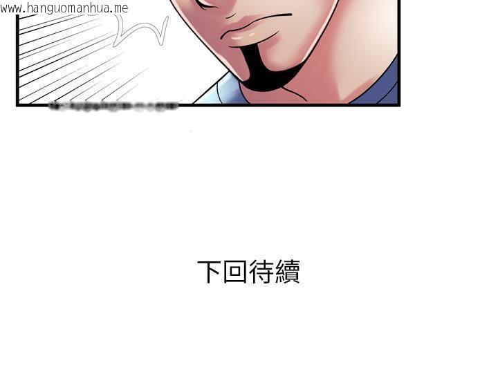 韩国漫画恋上闺蜜的爸爸/恋上朋友的爸爸/爱上闺蜜的爸爸/爱上朋友的爸爸韩漫_恋上闺蜜的爸爸/恋上朋友的爸爸/爱上闺蜜的爸爸/爱上朋友的爸爸-第54话在线免费阅读-韩国漫画-第105张图片