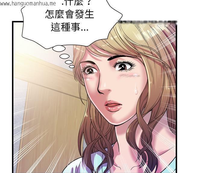 韩国漫画恋上闺蜜的爸爸/恋上朋友的爸爸/爱上闺蜜的爸爸/爱上朋友的爸爸韩漫_恋上闺蜜的爸爸/恋上朋友的爸爸/爱上闺蜜的爸爸/爱上朋友的爸爸-第46话在线免费阅读-韩国漫画-第104张图片