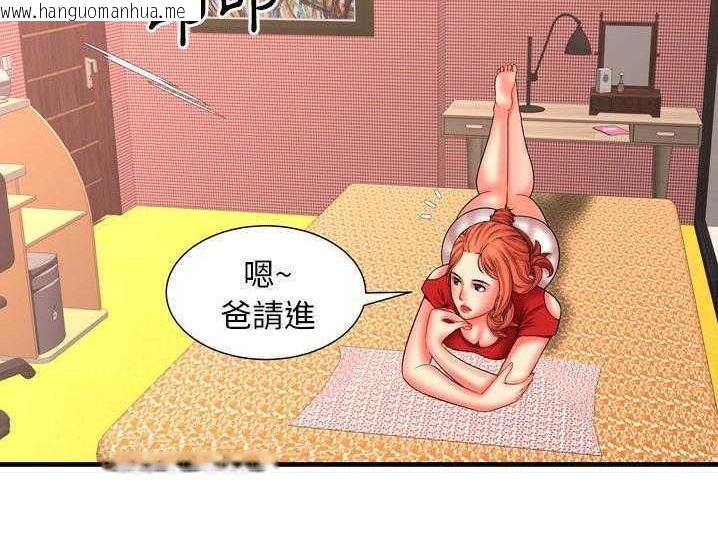 韩国漫画恋上闺蜜的爸爸/恋上朋友的爸爸/爱上闺蜜的爸爸/爱上朋友的爸爸韩漫_恋上闺蜜的爸爸/恋上朋友的爸爸/爱上闺蜜的爸爸/爱上朋友的爸爸-第33话在线免费阅读-韩国漫画-第60张图片