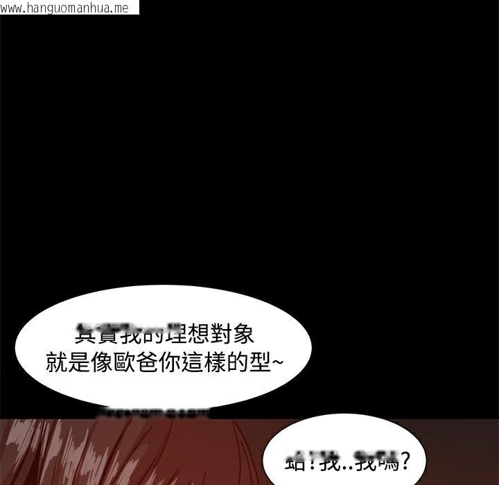 韩国漫画Thrill-Girl/帮派女婿韩漫_Thrill-Girl/帮派女婿-第14话在线免费阅读-韩国漫画-第22张图片