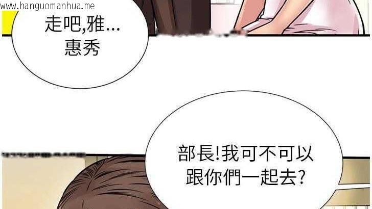 韩国漫画恋上闺蜜的爸爸/恋上朋友的爸爸/爱上闺蜜的爸爸/爱上朋友的爸爸韩漫_恋上闺蜜的爸爸/恋上朋友的爸爸/爱上闺蜜的爸爸/爱上朋友的爸爸-第27话在线免费阅读-韩国漫画-第147张图片