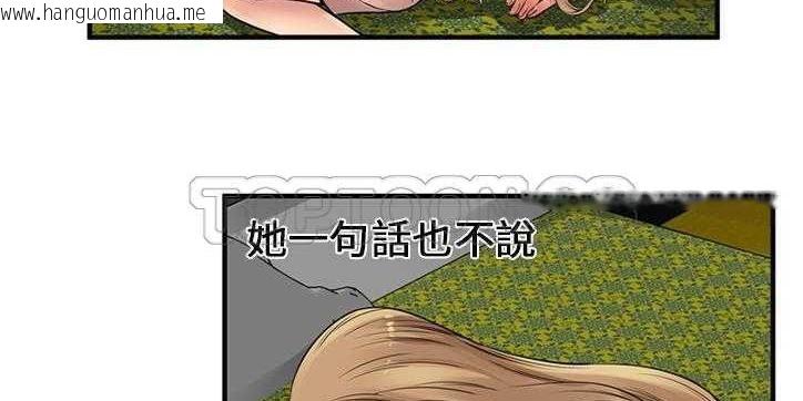 韩国漫画恋上闺蜜的爸爸/恋上朋友的爸爸/爱上闺蜜的爸爸/爱上朋友的爸爸韩漫_恋上闺蜜的爸爸/恋上朋友的爸爸/爱上闺蜜的爸爸/爱上朋友的爸爸-第26话在线免费阅读-韩国漫画-第88张图片