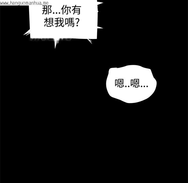 韩国漫画Thrill-Girl/帮派女婿韩漫_Thrill-Girl/帮派女婿-第16话在线免费阅读-韩国漫画-第140张图片