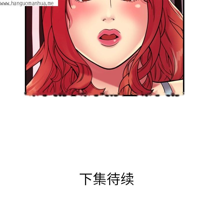 韩国漫画恋上闺蜜的爸爸/恋上朋友的爸爸/爱上闺蜜的爸爸/爱上朋友的爸爸韩漫_恋上闺蜜的爸爸/恋上朋友的爸爸/爱上闺蜜的爸爸/爱上朋友的爸爸-第38话在线免费阅读-韩国漫画-第80张图片