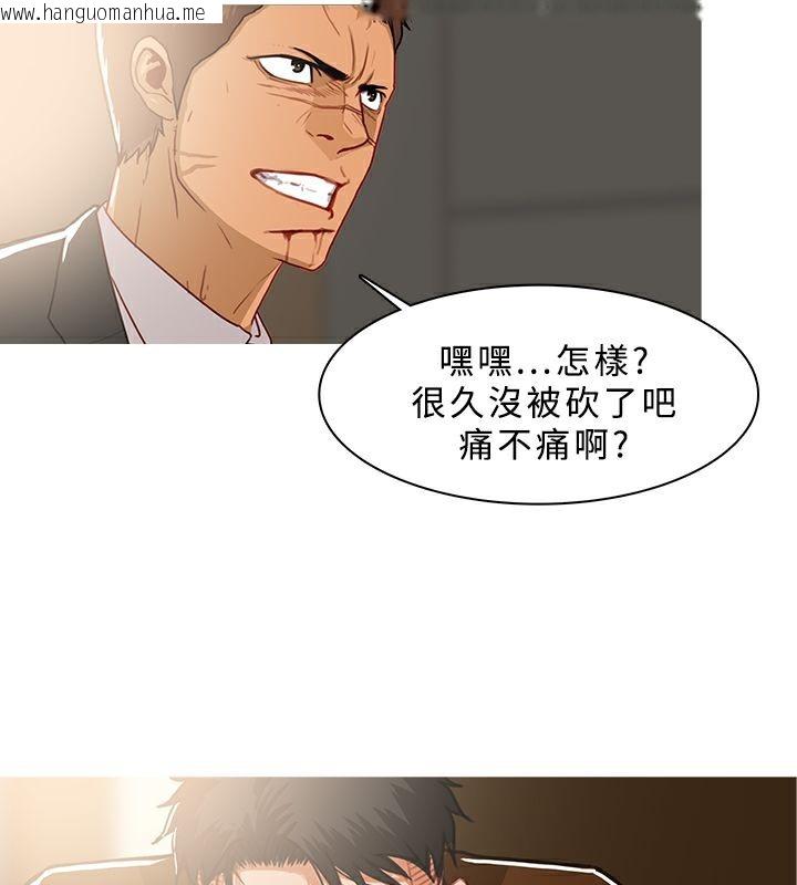 韩国漫画异邦人韩漫_异邦人-第40话在线免费阅读-韩国漫画-第43张图片