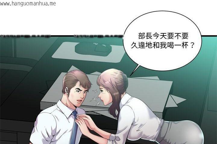 韩国漫画恋上闺蜜的爸爸/恋上朋友的爸爸/爱上闺蜜的爸爸/爱上朋友的爸爸韩漫_恋上闺蜜的爸爸/恋上朋友的爸爸/爱上闺蜜的爸爸/爱上朋友的爸爸-第60话在线免费阅读-韩国漫画-第4张图片