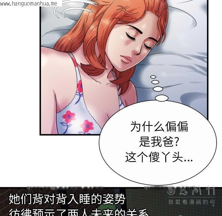 韩国漫画恋上闺蜜的爸爸/恋上朋友的爸爸/爱上闺蜜的爸爸/爱上朋友的爸爸韩漫_恋上闺蜜的爸爸/恋上朋友的爸爸/爱上闺蜜的爸爸/爱上朋友的爸爸-第43话在线免费阅读-韩国漫画-第14张图片