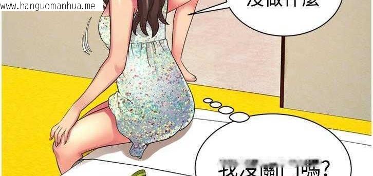 韩国漫画恋上闺蜜的爸爸/恋上朋友的爸爸/爱上闺蜜的爸爸/爱上朋友的爸爸韩漫_恋上闺蜜的爸爸/恋上朋友的爸爸/爱上闺蜜的爸爸/爱上朋友的爸爸-第9话在线免费阅读-韩国漫画-第84张图片