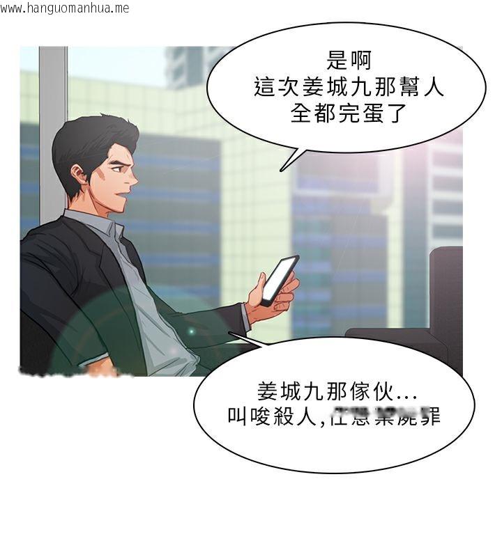 韩国漫画异邦人韩漫_异邦人-第11话在线免费阅读-韩国漫画-第2张图片