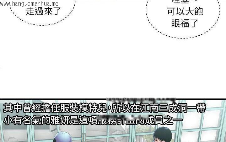 韩国漫画恋上闺蜜的爸爸/恋上朋友的爸爸/爱上闺蜜的爸爸/爱上朋友的爸爸韩漫_恋上闺蜜的爸爸/恋上朋友的爸爸/爱上闺蜜的爸爸/爱上朋友的爸爸-第61话在线免费阅读-韩国漫画-第92张图片