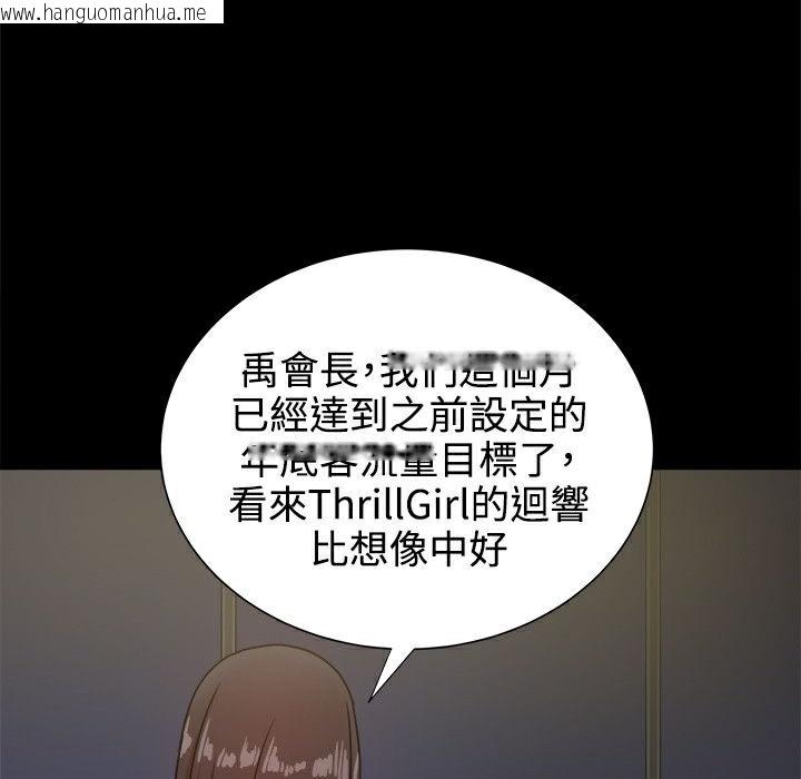 韩国漫画Thrill-Girl/帮派女婿韩漫_Thrill-Girl/帮派女婿-第32话在线免费阅读-韩国漫画-第71张图片