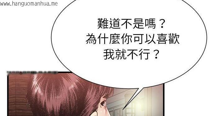 韩国漫画恋上闺蜜的爸爸/恋上朋友的爸爸/爱上闺蜜的爸爸/爱上朋友的爸爸韩漫_恋上闺蜜的爸爸/恋上朋友的爸爸/爱上闺蜜的爸爸/爱上朋友的爸爸-第62话在线免费阅读-韩国漫画-第144张图片