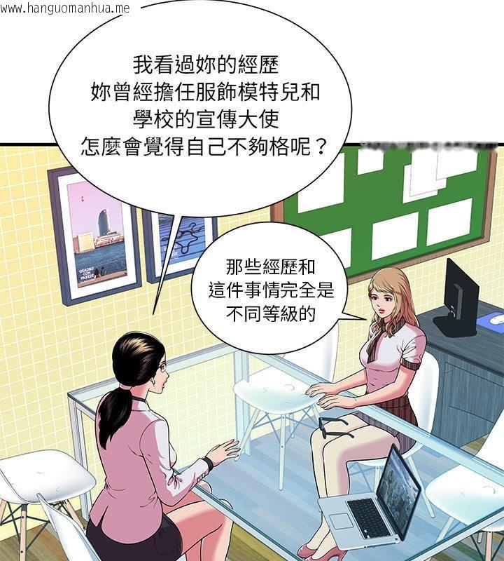 韩国漫画恋上闺蜜的爸爸/恋上朋友的爸爸/爱上闺蜜的爸爸/爱上朋友的爸爸韩漫_恋上闺蜜的爸爸/恋上朋友的爸爸/爱上闺蜜的爸爸/爱上朋友的爸爸-第67话在线免费阅读-韩国漫画-第31张图片