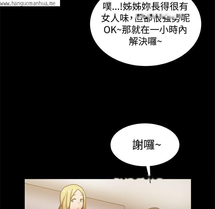 韩国漫画Thrill-Girl/帮派女婿韩漫_Thrill-Girl/帮派女婿-第18话在线免费阅读-韩国漫画-第78张图片