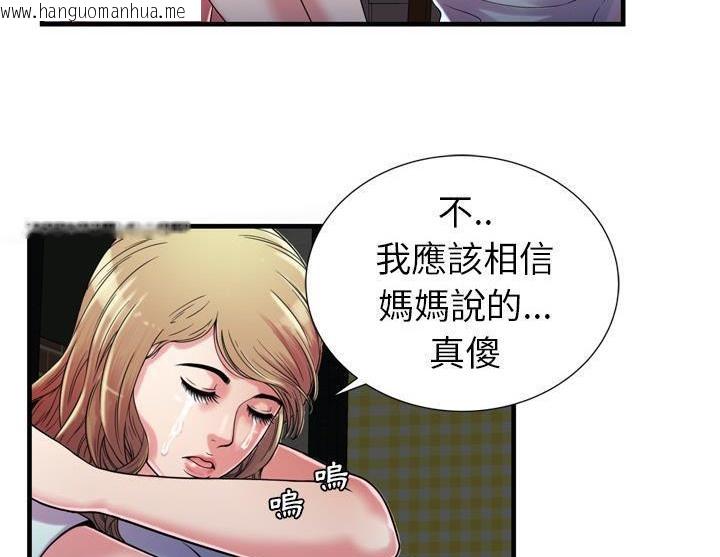 韩国漫画恋上闺蜜的爸爸/恋上朋友的爸爸/爱上闺蜜的爸爸/爱上朋友的爸爸韩漫_恋上闺蜜的爸爸/恋上朋友的爸爸/爱上闺蜜的爸爸/爱上朋友的爸爸-第47话在线免费阅读-韩国漫画-第54张图片