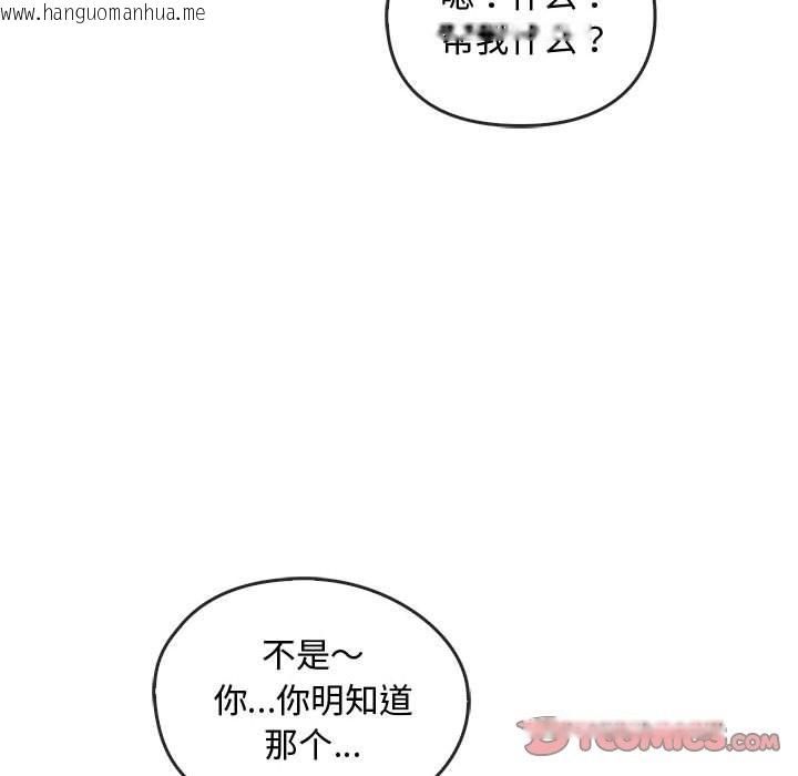 韩国漫画无法克制的爱/难以克制的欲望韩漫_无法克制的爱/难以克制的欲望-第39话在线免费阅读-韩国漫画-第21张图片