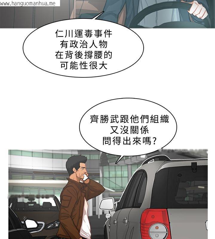 韩国漫画异邦人韩漫_异邦人-第12话在线免费阅读-韩国漫画-第23张图片