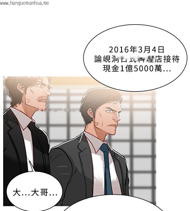 韩国漫画异邦人韩漫_异邦人-第49话在线免费阅读-韩国漫画-第26张图片