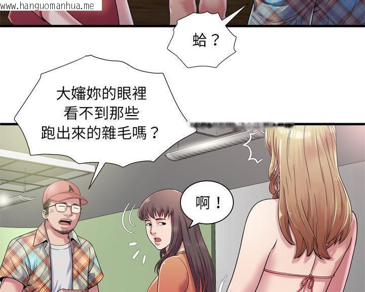 韩国漫画恋上闺蜜的爸爸/恋上朋友的爸爸/爱上闺蜜的爸爸/爱上朋友的爸爸韩漫_恋上闺蜜的爸爸/恋上朋友的爸爸/爱上闺蜜的爸爸/爱上朋友的爸爸-第46话在线免费阅读-韩国漫画-第26张图片