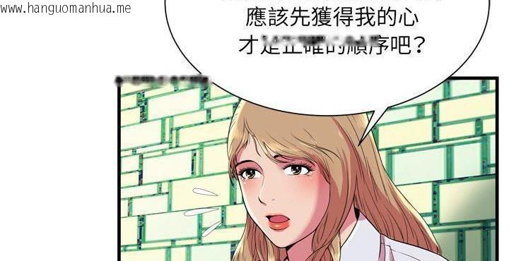 韩国漫画恋上闺蜜的爸爸/恋上朋友的爸爸/爱上闺蜜的爸爸/爱上朋友的爸爸韩漫_恋上闺蜜的爸爸/恋上朋友的爸爸/爱上闺蜜的爸爸/爱上朋友的爸爸-第65话在线免费阅读-韩国漫画-第79张图片