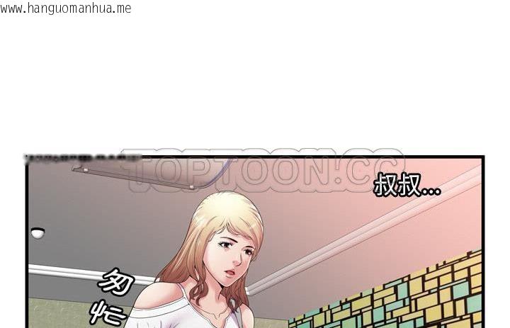 韩国漫画恋上闺蜜的爸爸/恋上朋友的爸爸/爱上闺蜜的爸爸/爱上朋友的爸爸韩漫_恋上闺蜜的爸爸/恋上朋友的爸爸/爱上闺蜜的爸爸/爱上朋友的爸爸-第57话在线免费阅读-韩国漫画-第128张图片