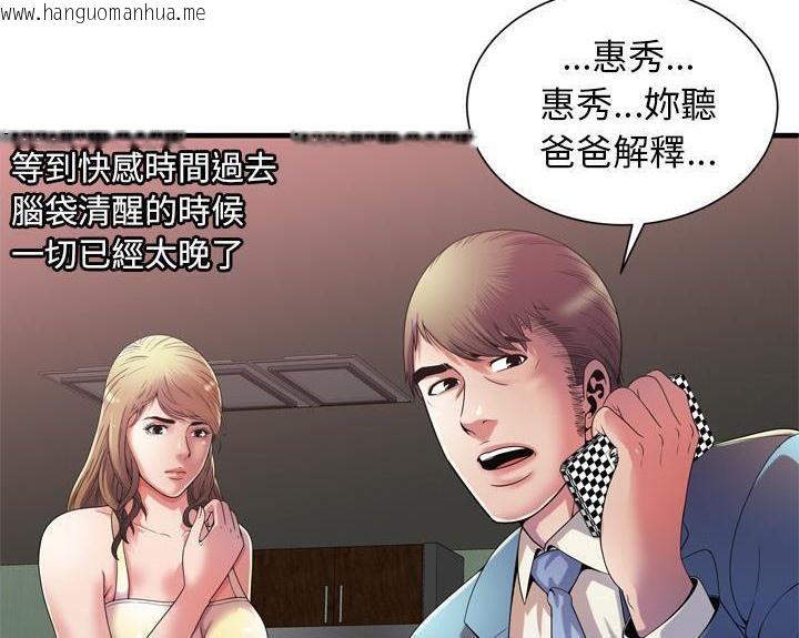 韩国漫画恋上闺蜜的爸爸/恋上朋友的爸爸/爱上闺蜜的爸爸/爱上朋友的爸爸韩漫_恋上闺蜜的爸爸/恋上朋友的爸爸/爱上闺蜜的爸爸/爱上朋友的爸爸-第51话在线免费阅读-韩国漫画-第15张图片