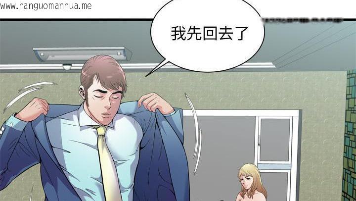 韩国漫画恋上闺蜜的爸爸/恋上朋友的爸爸/爱上闺蜜的爸爸/爱上朋友的爸爸韩漫_恋上闺蜜的爸爸/恋上朋友的爸爸/爱上闺蜜的爸爸/爱上朋友的爸爸-第58话在线免费阅读-韩国漫画-第137张图片