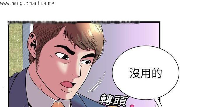 韩国漫画恋上闺蜜的爸爸/恋上朋友的爸爸/爱上闺蜜的爸爸/爱上朋友的爸爸韩漫_恋上闺蜜的爸爸/恋上朋友的爸爸/爱上闺蜜的爸爸/爱上朋友的爸爸-第65话在线免费阅读-韩国漫画-第125张图片