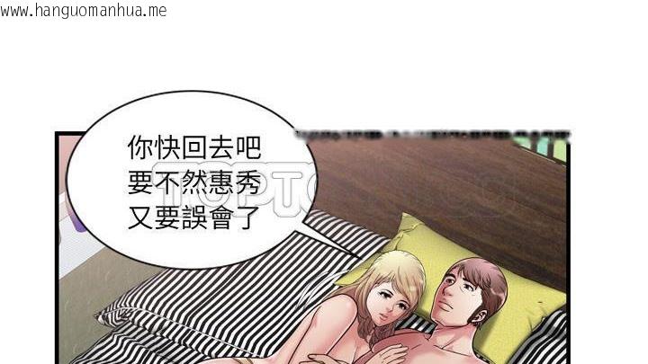 韩国漫画恋上闺蜜的爸爸/恋上朋友的爸爸/爱上闺蜜的爸爸/爱上朋友的爸爸韩漫_恋上闺蜜的爸爸/恋上朋友的爸爸/爱上闺蜜的爸爸/爱上朋友的爸爸-第58话在线免费阅读-韩国漫画-第133张图片