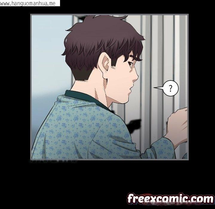 韩国漫画最后的男人-|-地表最后的男人韩漫_最后的男人-|-地表最后的男人-第10话在线免费阅读-韩国漫画-第78张图片