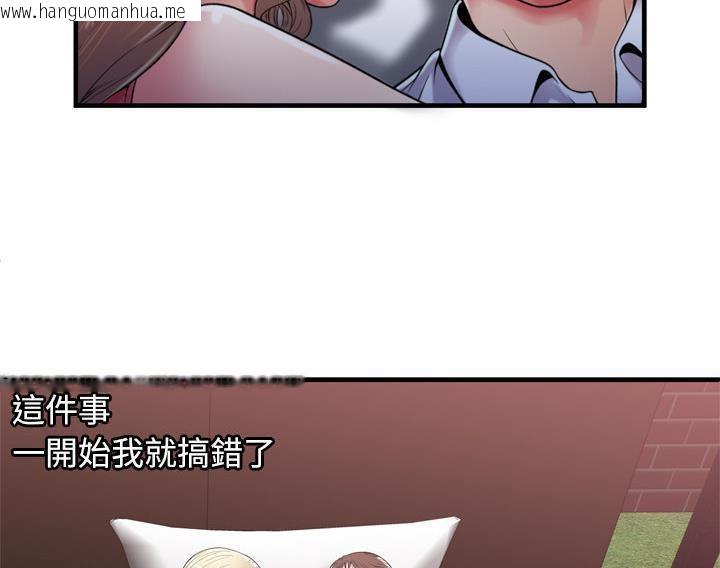 韩国漫画恋上闺蜜的爸爸/恋上朋友的爸爸/爱上闺蜜的爸爸/爱上朋友的爸爸韩漫_恋上闺蜜的爸爸/恋上朋友的爸爸/爱上闺蜜的爸爸/爱上朋友的爸爸-第53话在线免费阅读-韩国漫画-第46张图片