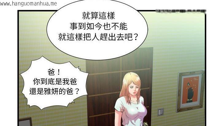 韩国漫画恋上闺蜜的爸爸/恋上朋友的爸爸/爱上闺蜜的爸爸/爱上朋友的爸爸韩漫_恋上闺蜜的爸爸/恋上朋友的爸爸/爱上闺蜜的爸爸/爱上朋友的爸爸-第48话在线免费阅读-韩国漫画-第137张图片