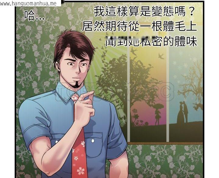 韩国漫画恋上闺蜜的爸爸/恋上朋友的爸爸/爱上闺蜜的爸爸/爱上朋友的爸爸韩漫_恋上闺蜜的爸爸/恋上朋友的爸爸/爱上闺蜜的爸爸/爱上朋友的爸爸-第45话在线免费阅读-韩国漫画-第83张图片