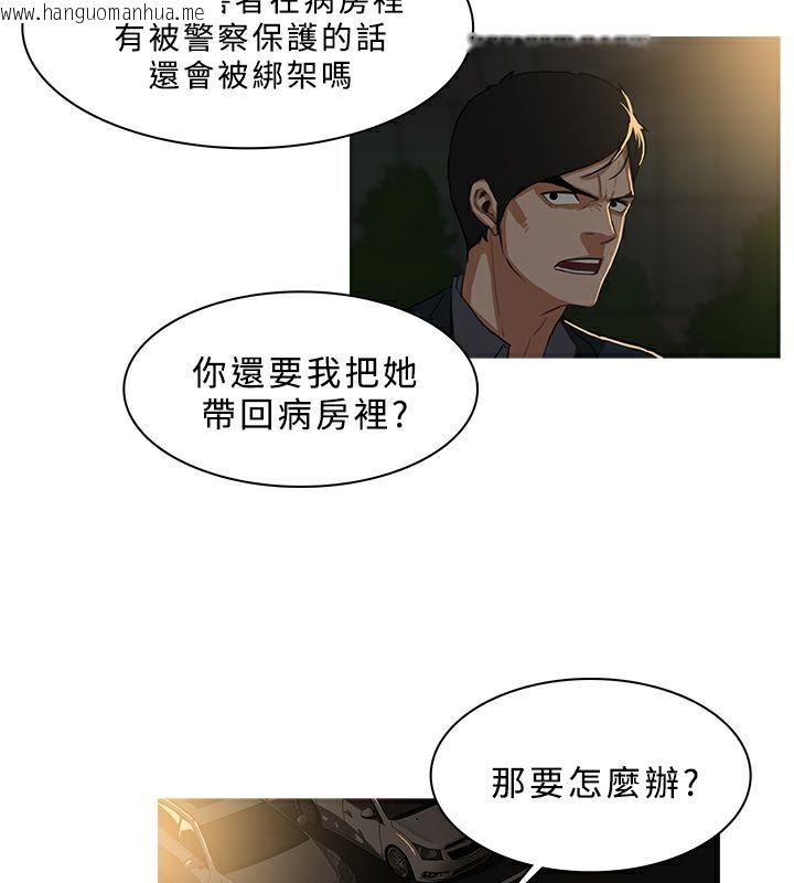 韩国漫画异邦人韩漫_异邦人-第30话在线免费阅读-韩国漫画-第27张图片